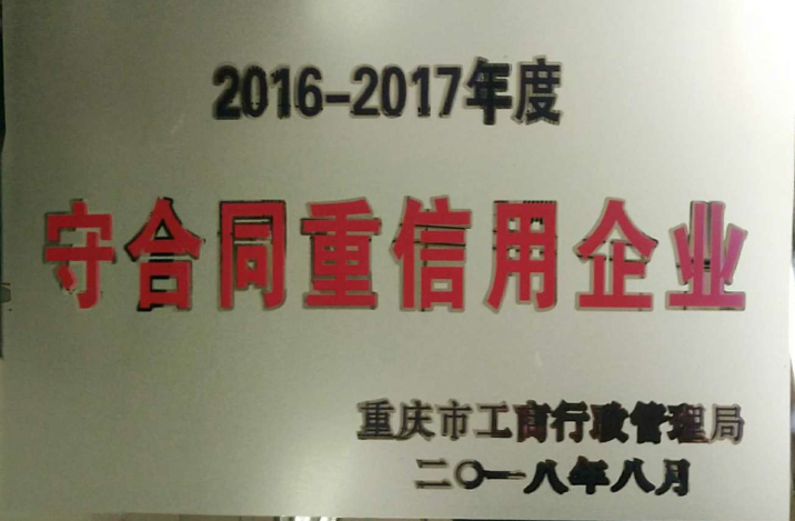 2016-2017守重.png